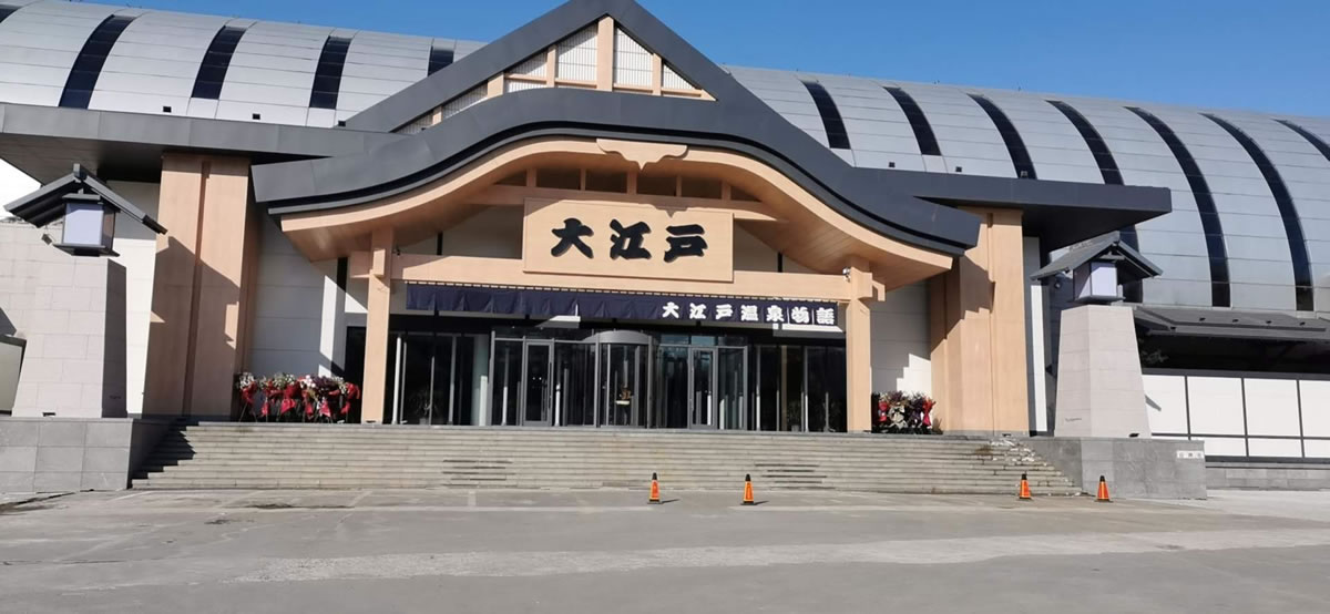 2019长春大江户温泉酒店蒸汽炉+模块炉项目