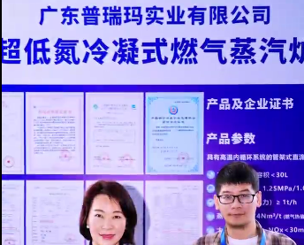 深圳GEF项目节能技术试点示范及推广现场会