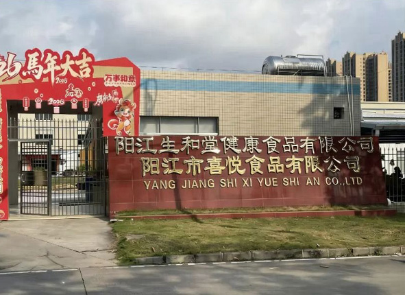 普瑞玛 | 【案例分享】祝贺阳江喜悦食品蒸汽改造项目顺利落地